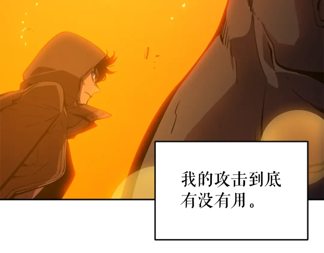 第27话 地狱的守门犬 第42页