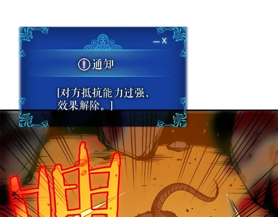 第27话 地狱的守门犬 第62页