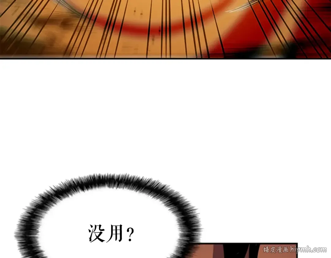 第27话 地狱的守门犬 第64页