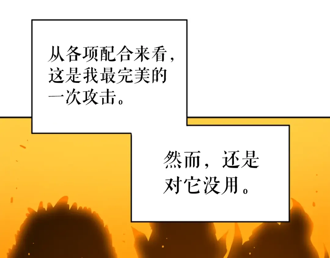 第27话 地狱的守门犬 第66页