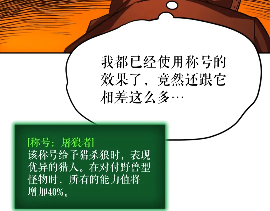 第27话 地狱的守门犬 第68页