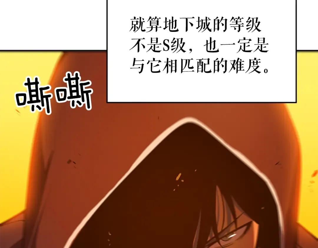 第27话 地狱的守门犬 第70页