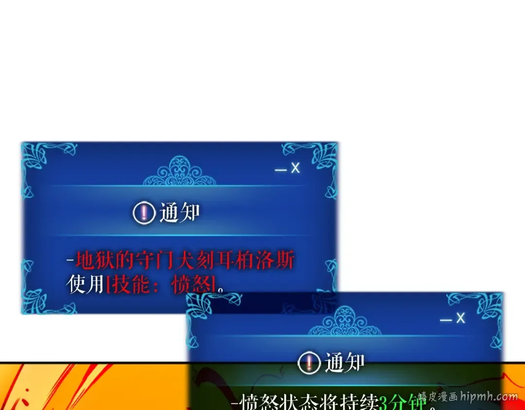 第27话 地狱的守门犬 第72页