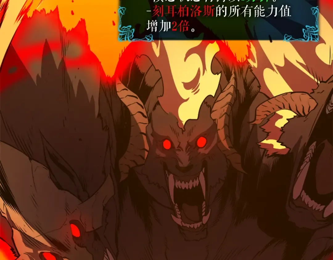 第27话 地狱的守门犬 第73页