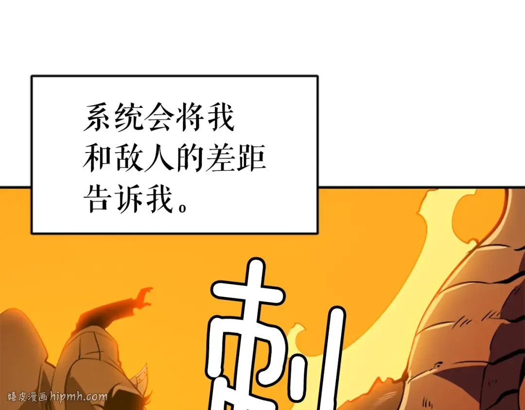 第27话 地狱的守门犬 第80页