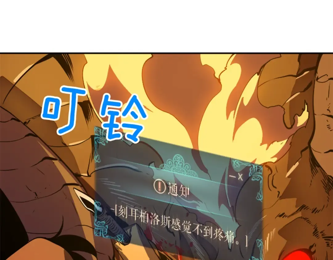 第27话 地狱的守门犬 第83页