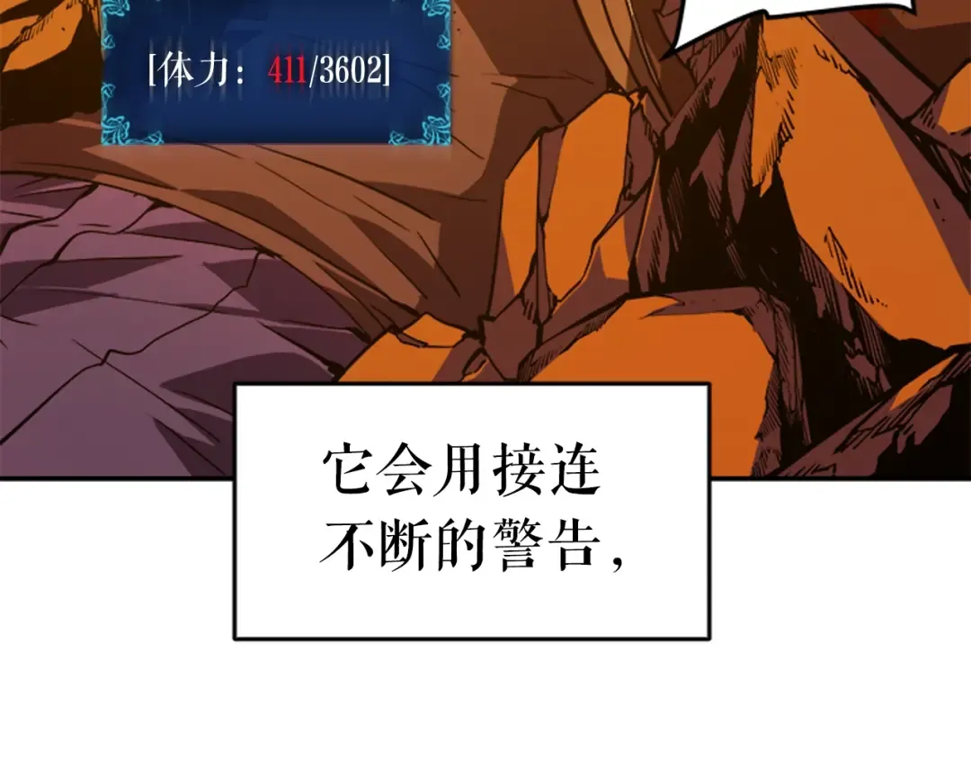 第27话 地狱的守门犬 第100页