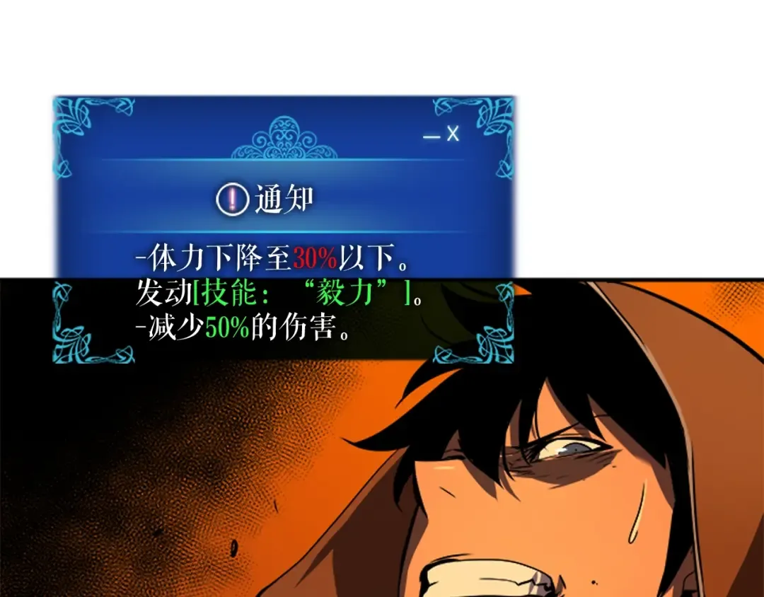 第27话 地狱的守门犬 第101页