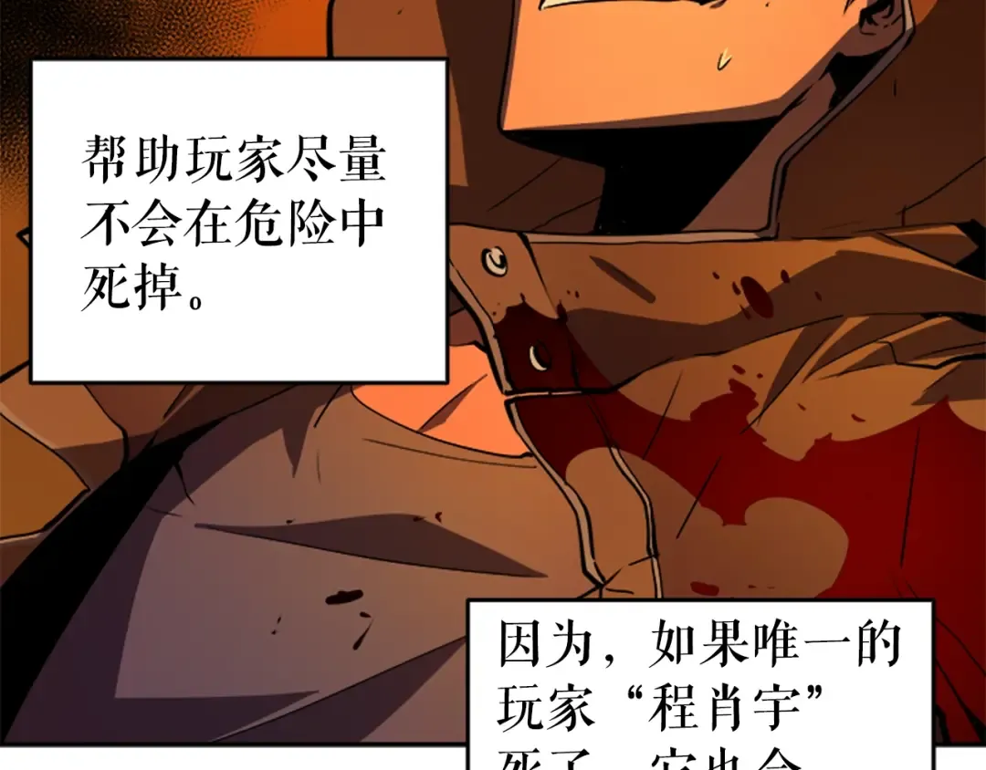 第27话 地狱的守门犬 第102页