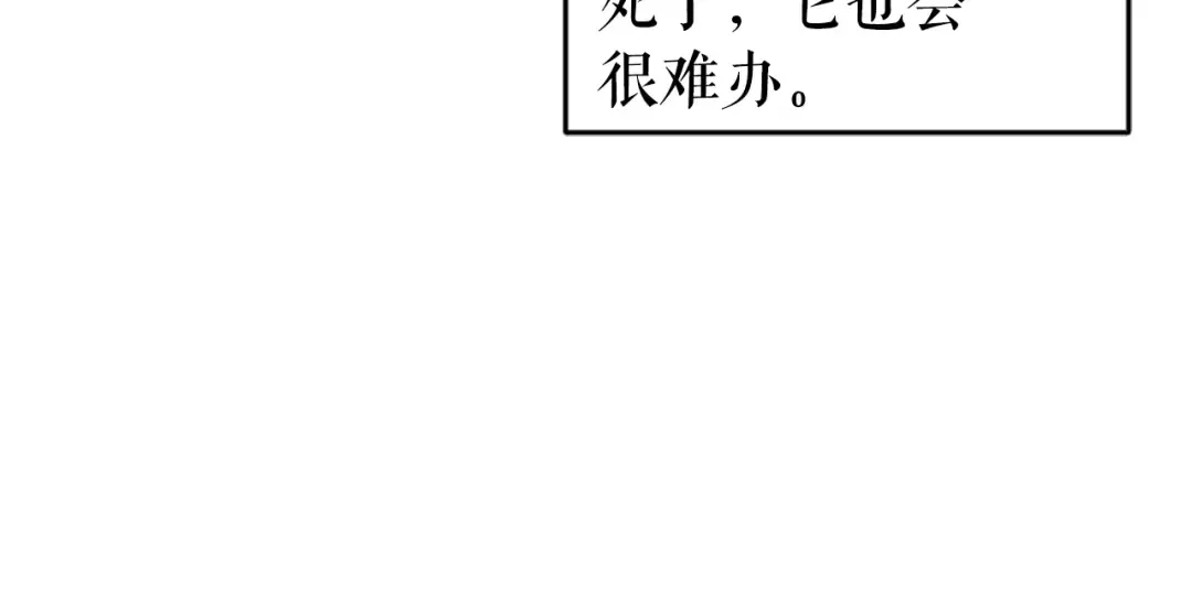 第27话 地狱的守门犬 第103页