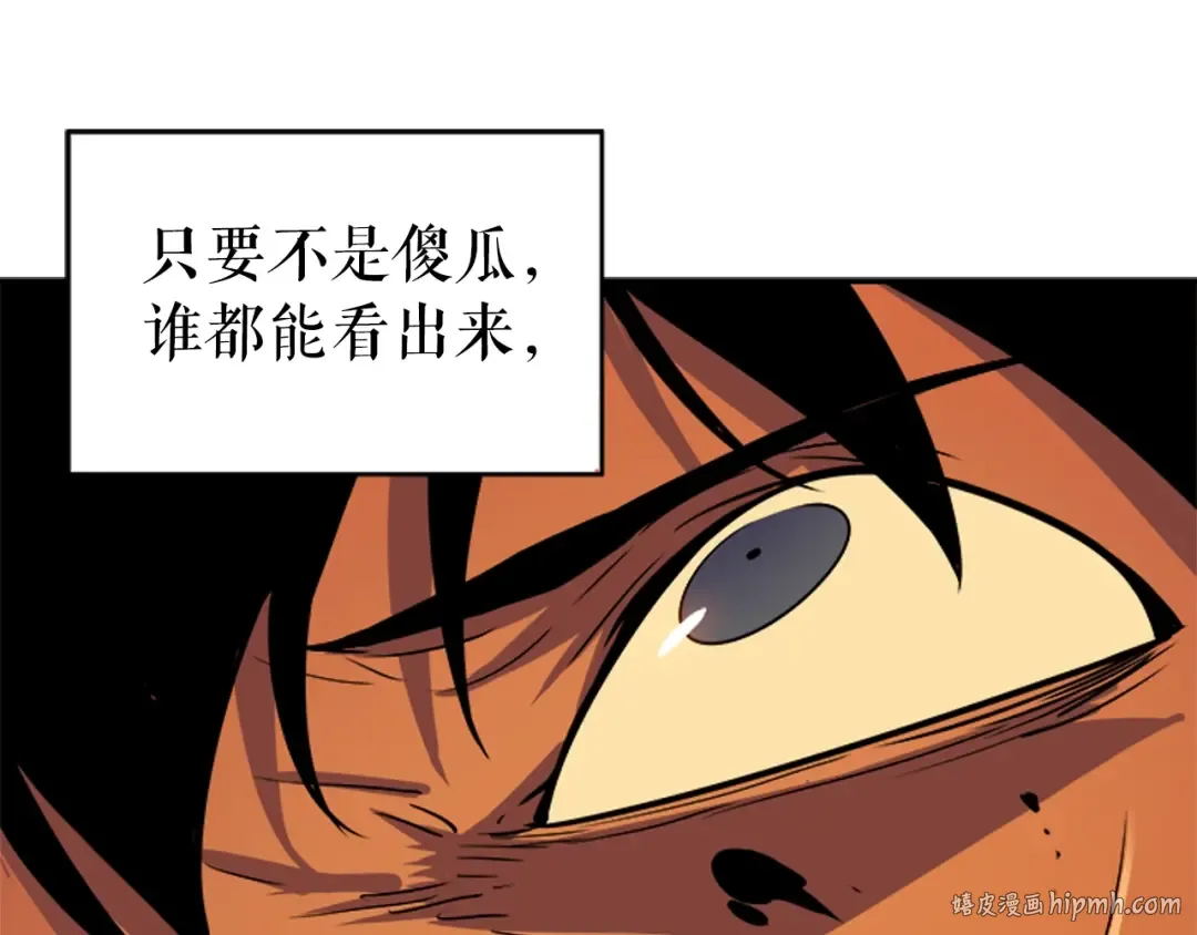第27话 地狱的守门犬 第104页