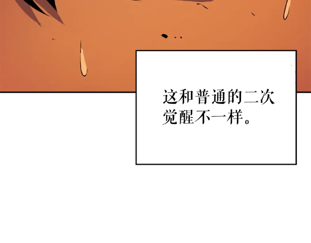 第27话 地狱的守门犬 第105页