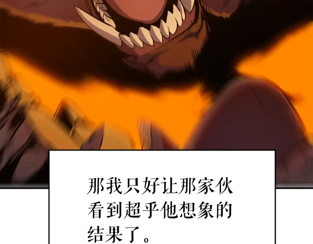 第27话 地狱的守门犬 第108页