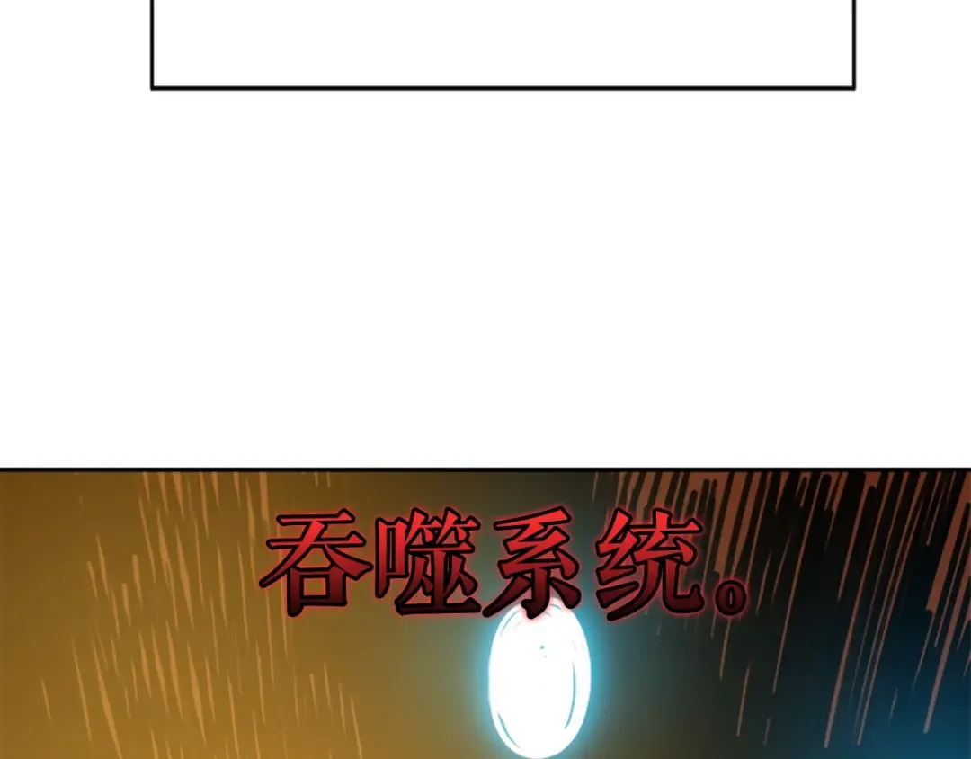 第27话 地狱的守门犬 第109页