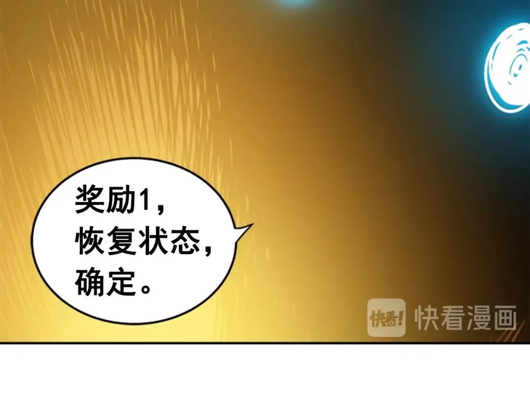 第27话 地狱的守门犬 第110页