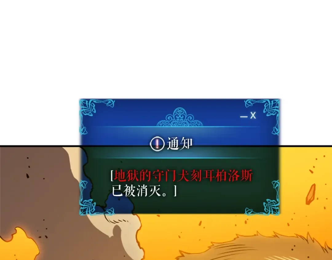 第27话 地狱的守门犬 第146页