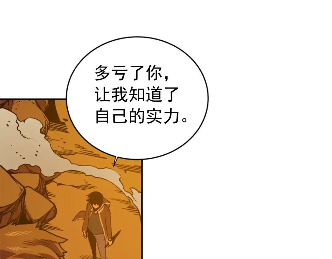 第27话 地狱的守门犬 第149页