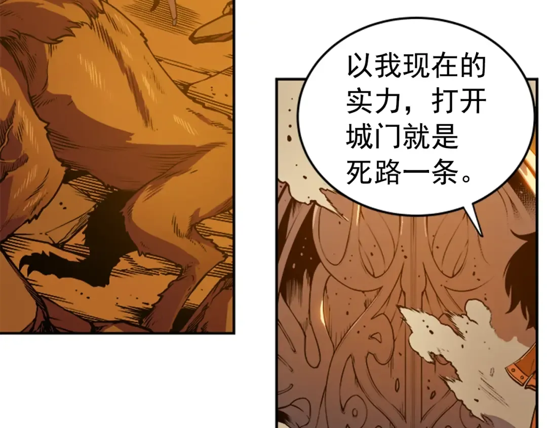 第27话 地狱的守门犬 第150页