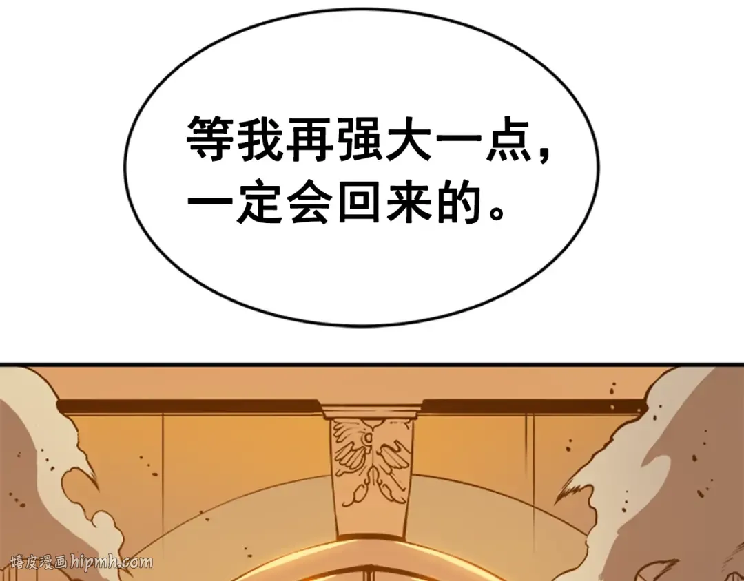 第27话 地狱的守门犬 第152页