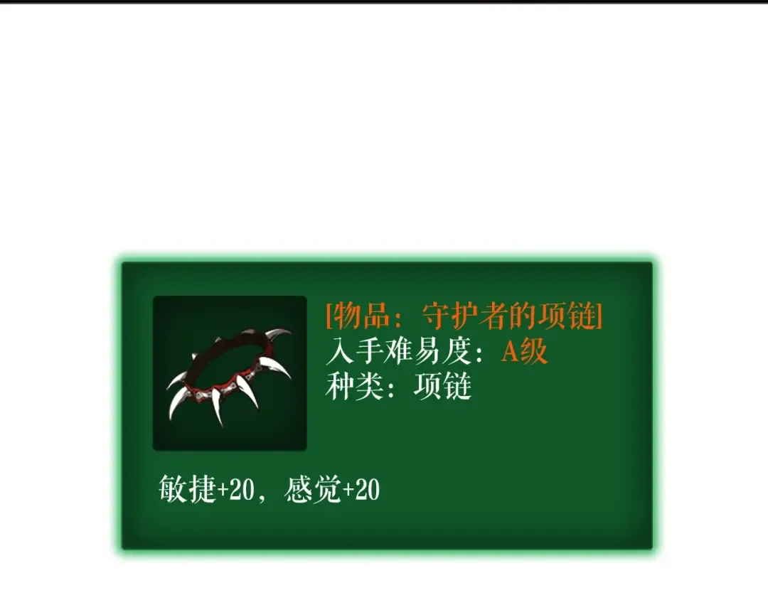 第27话 地狱的守门犬 第155页