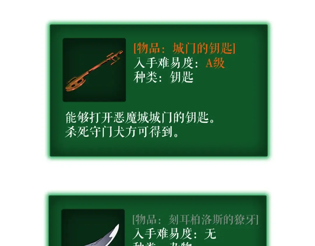 第27话 地狱的守门犬 第156页