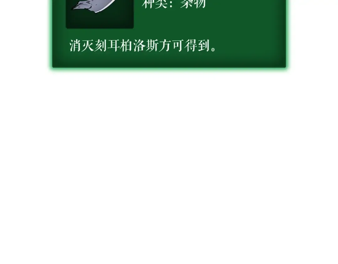 第27话 地狱的守门犬 第157页