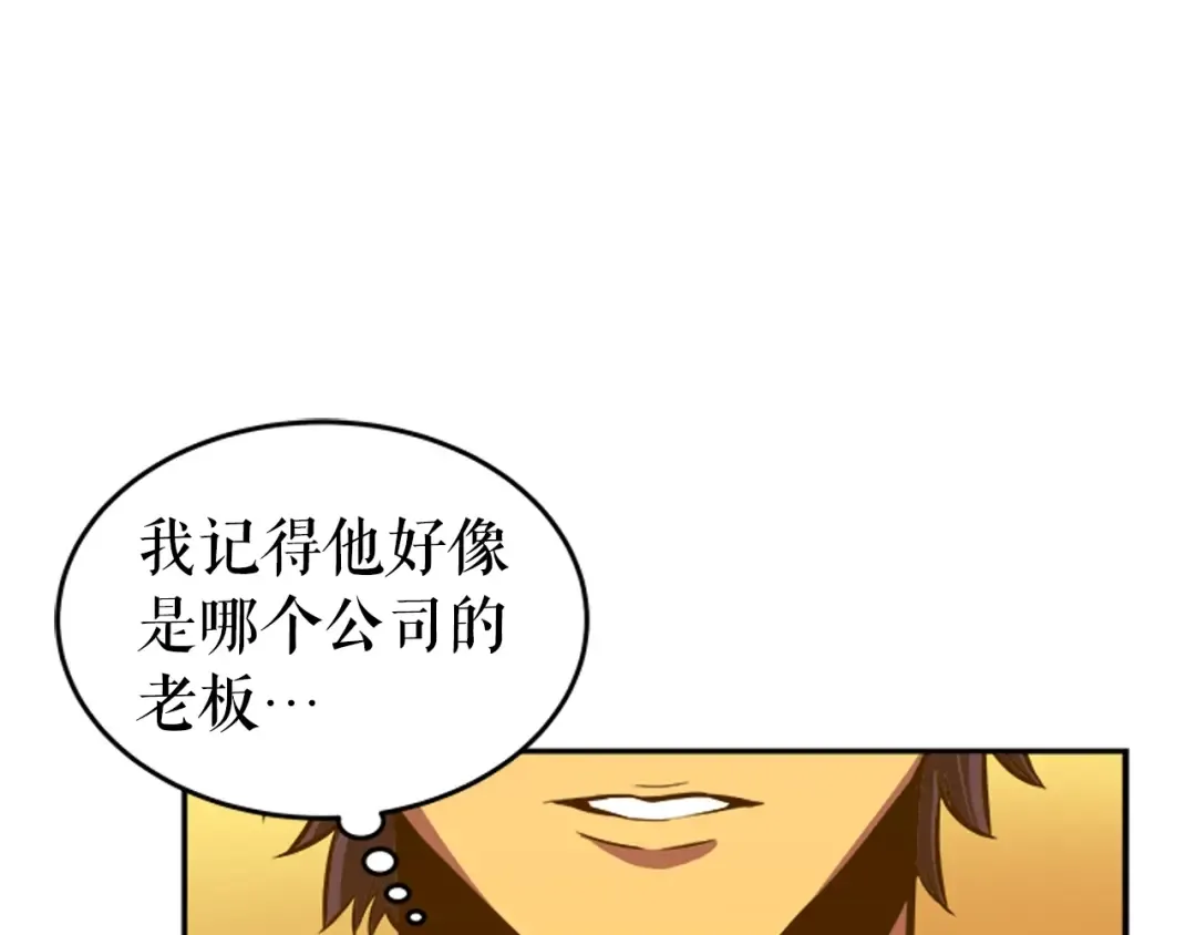 第27话 地狱的守门犬 第166页