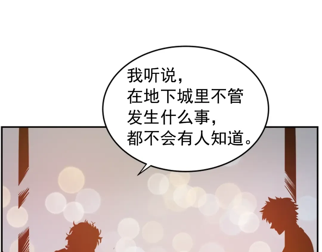 第27话 地狱的守门犬 第169页