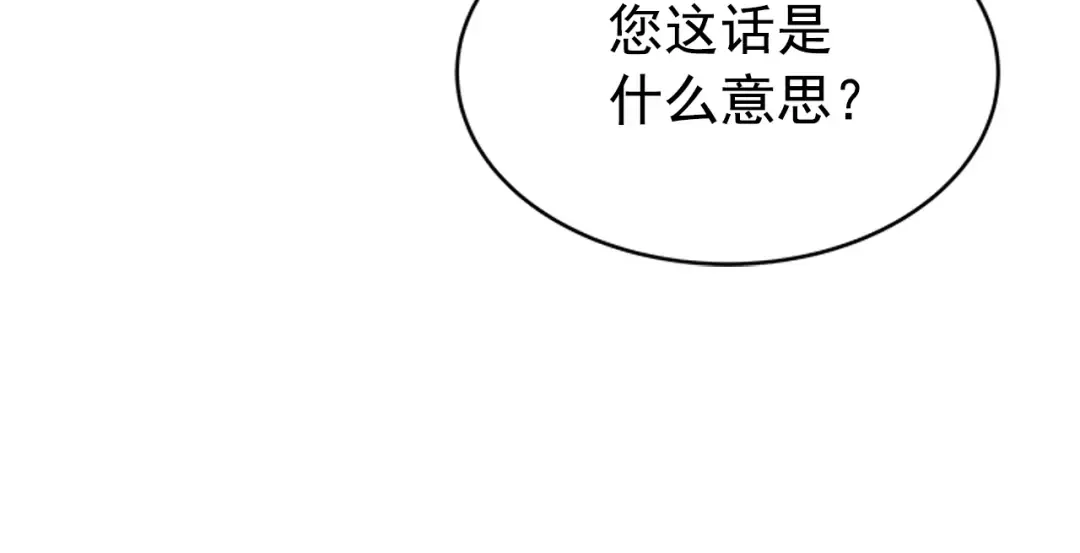 第27话 地狱的守门犬 第173页