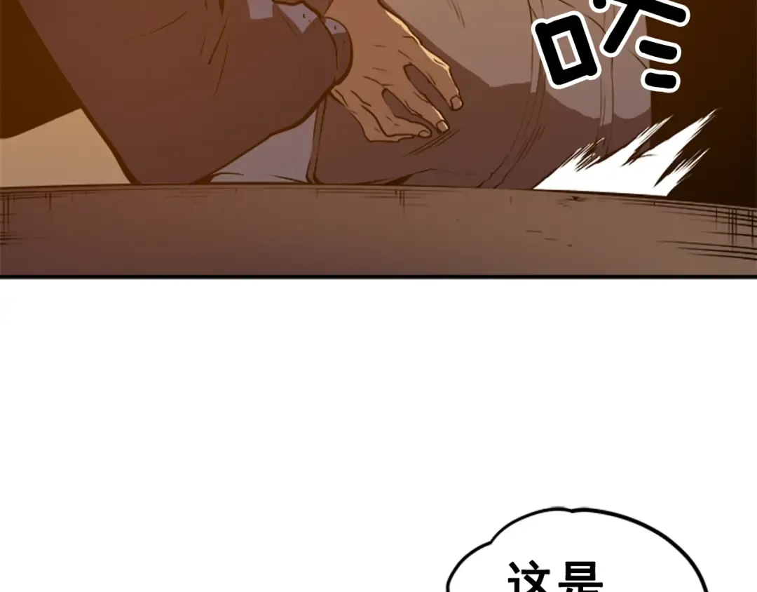 第27话 地狱的守门犬 第175页