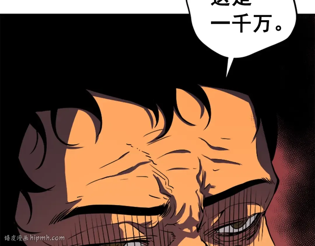 第27话 地狱的守门犬 第176页