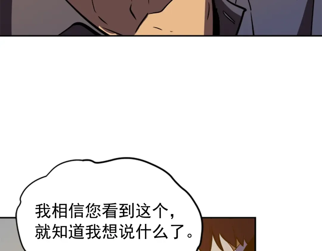第27话 地狱的守门犬 第178页