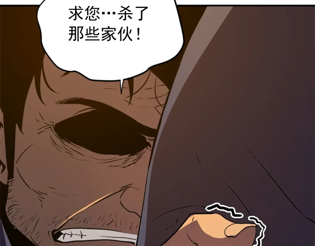 第27话 地狱的守门犬 第181页