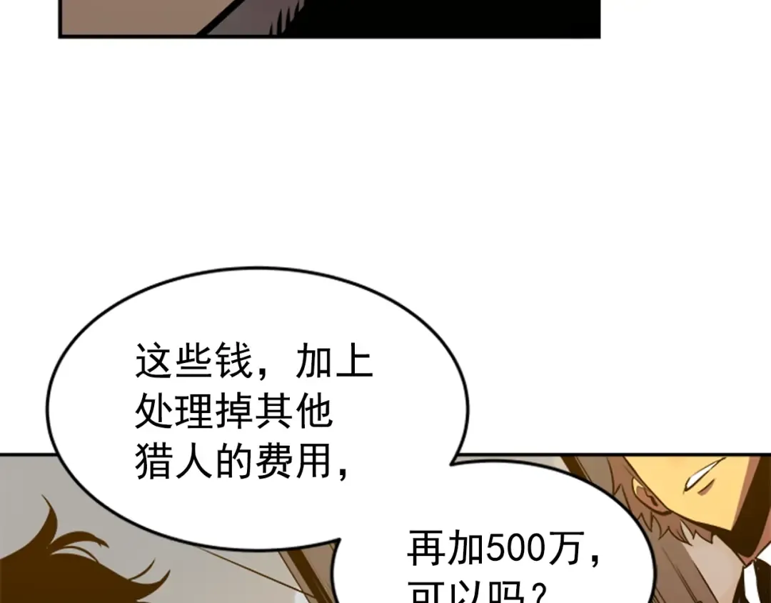 第27话 地狱的守门犬 第185页
