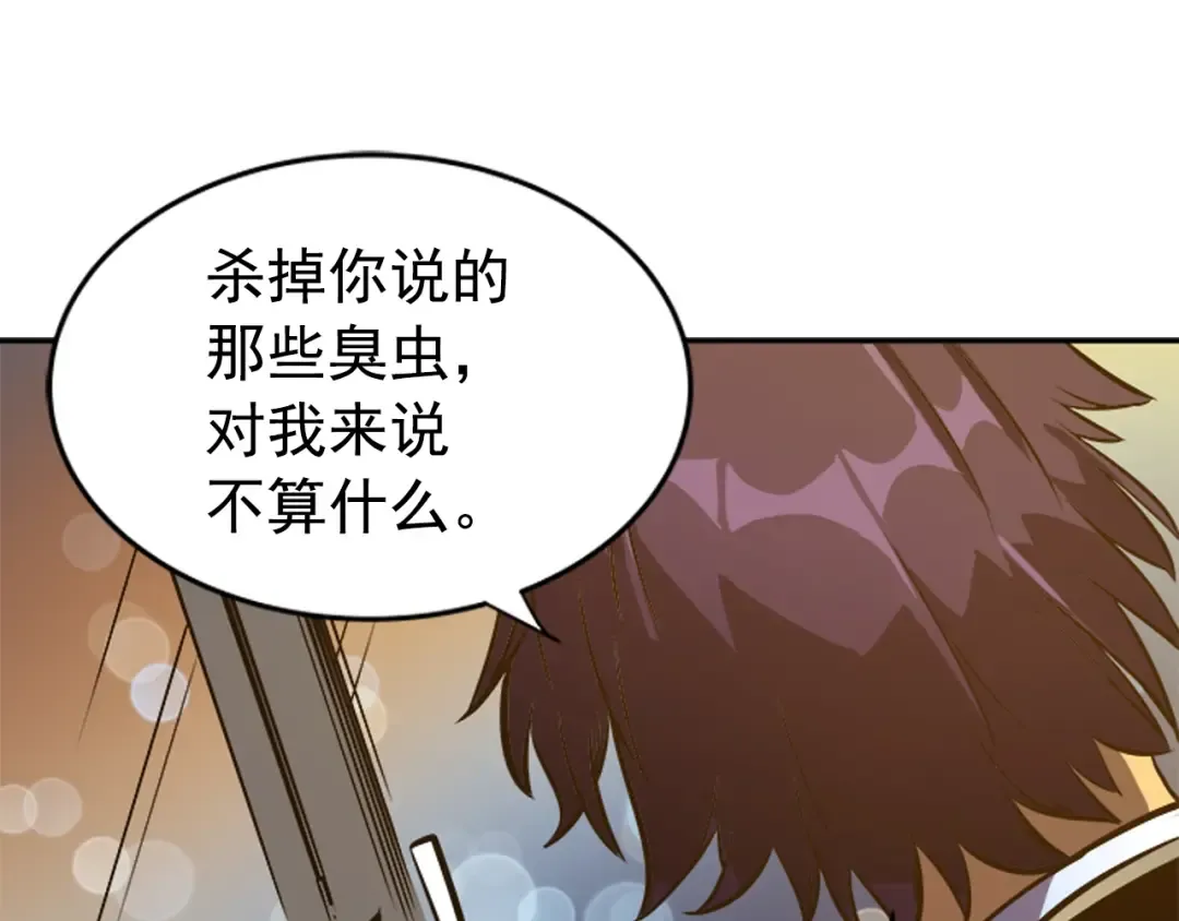 第27话 地狱的守门犬 第188页