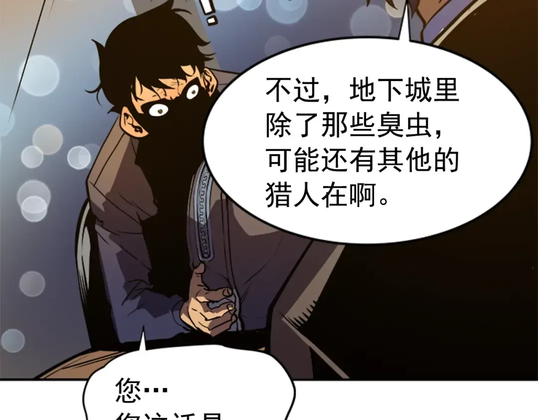 第27话 地狱的守门犬 第189页