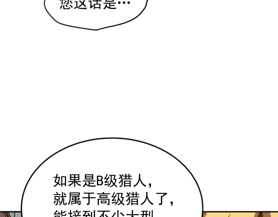 第27话 地狱的守门犬 第190页