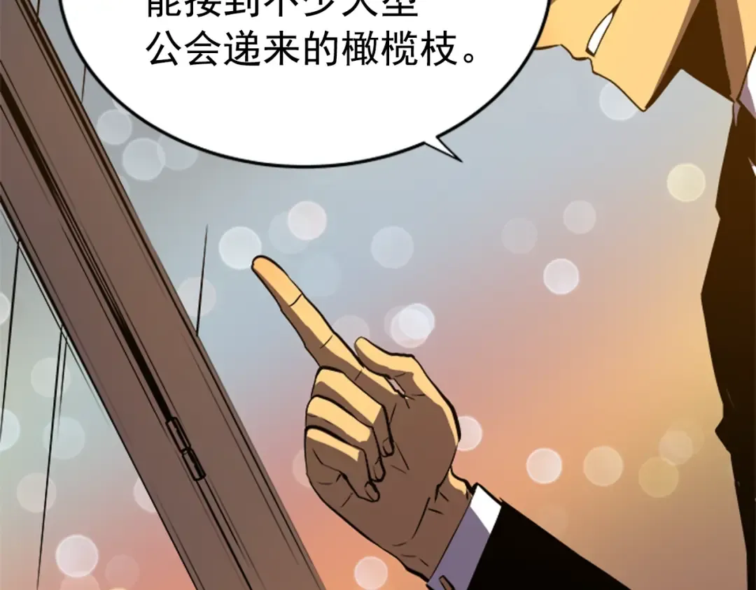 第27话 地狱的守门犬 第191页