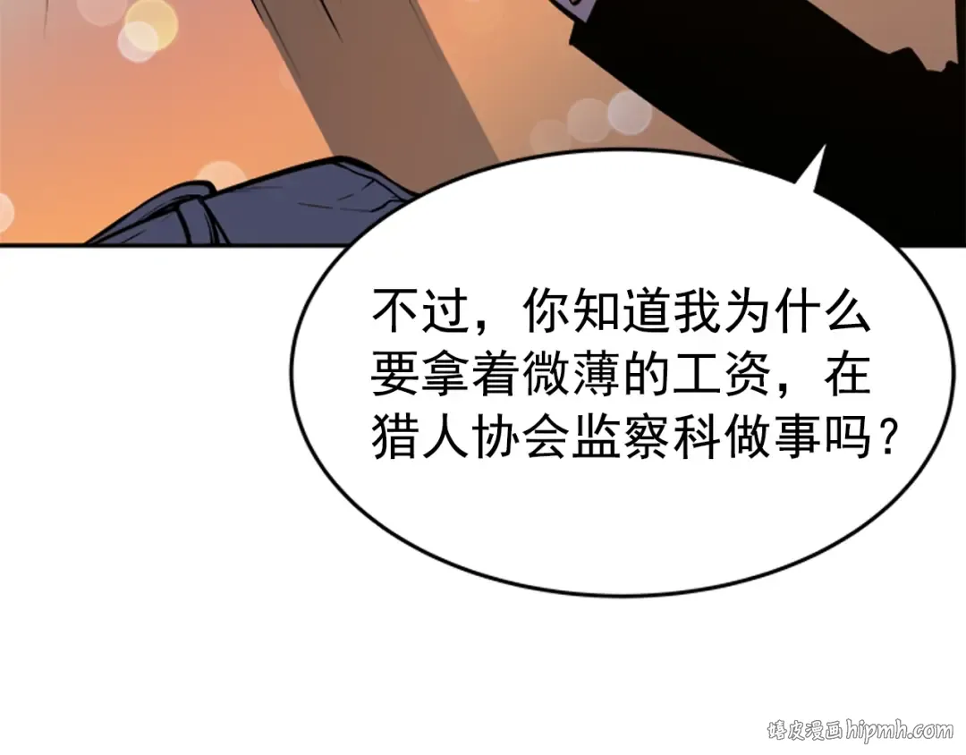 第27话 地狱的守门犬 第192页