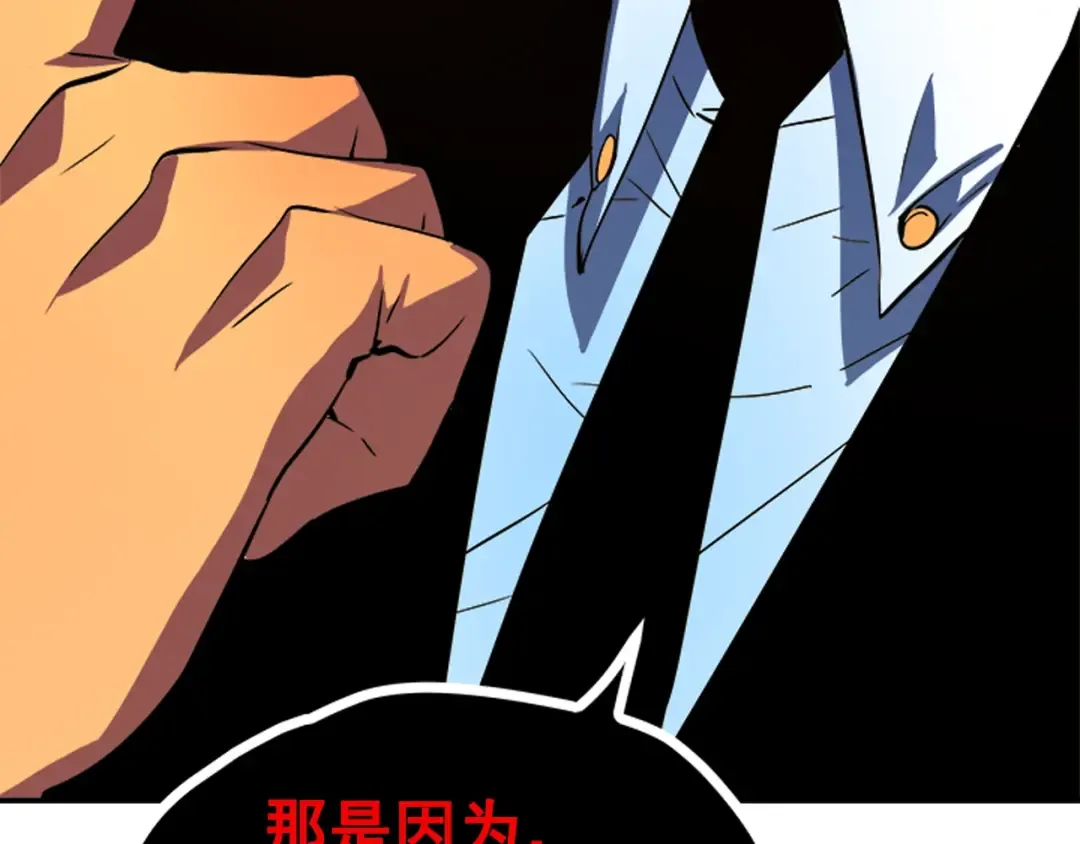 第27话 地狱的守门犬 第196页
