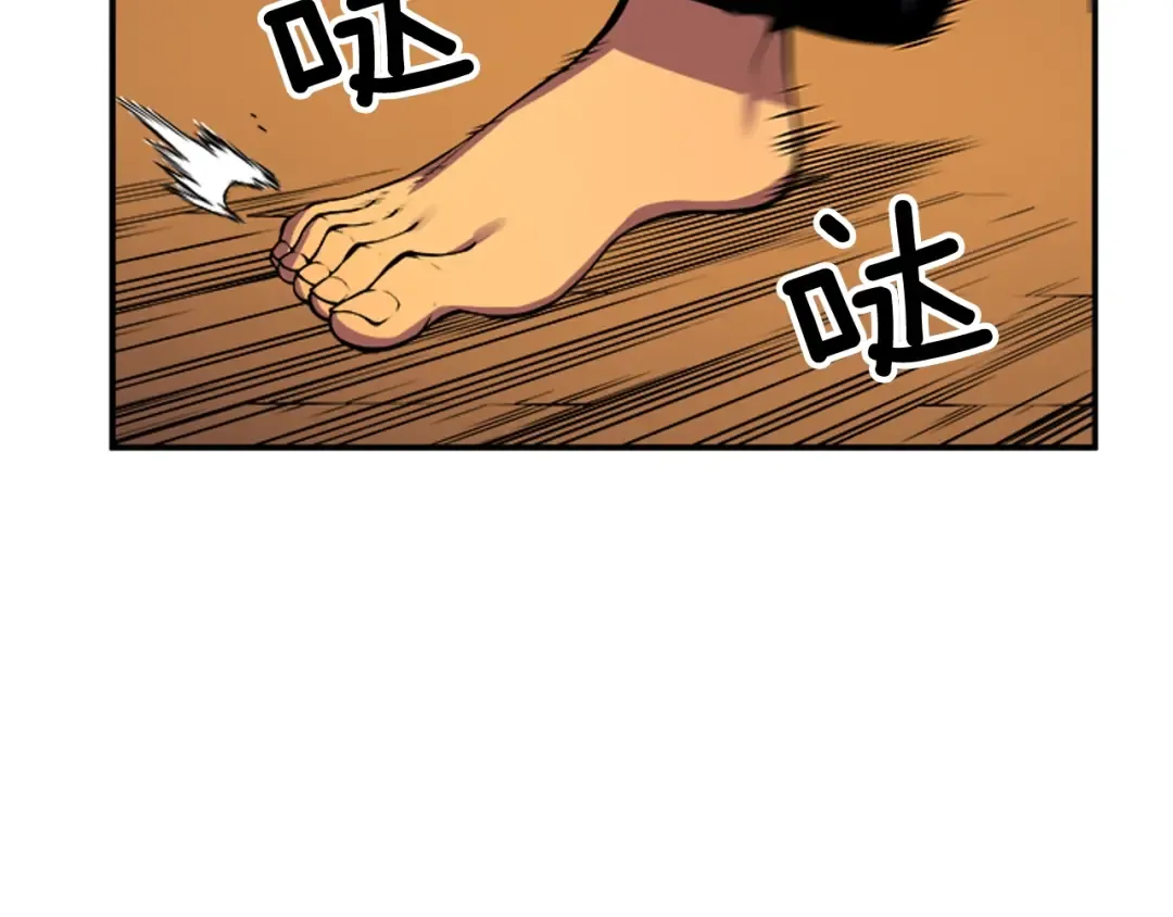 第28话 猎人姜浩天 第2页