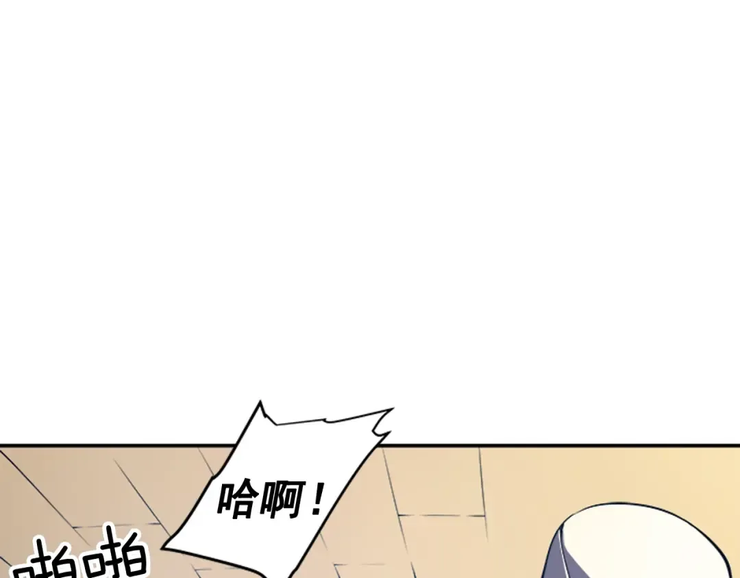 第28话 猎人姜浩天 第9页