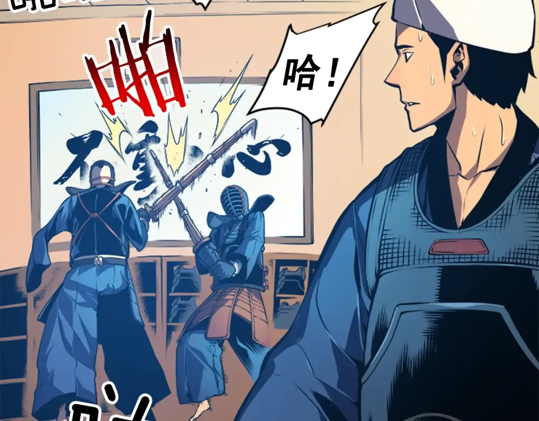 第28话 猎人姜浩天 第10页