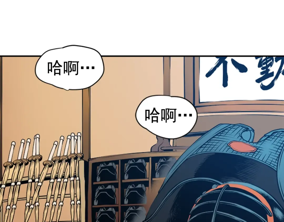 第28话 猎人姜浩天 第12页