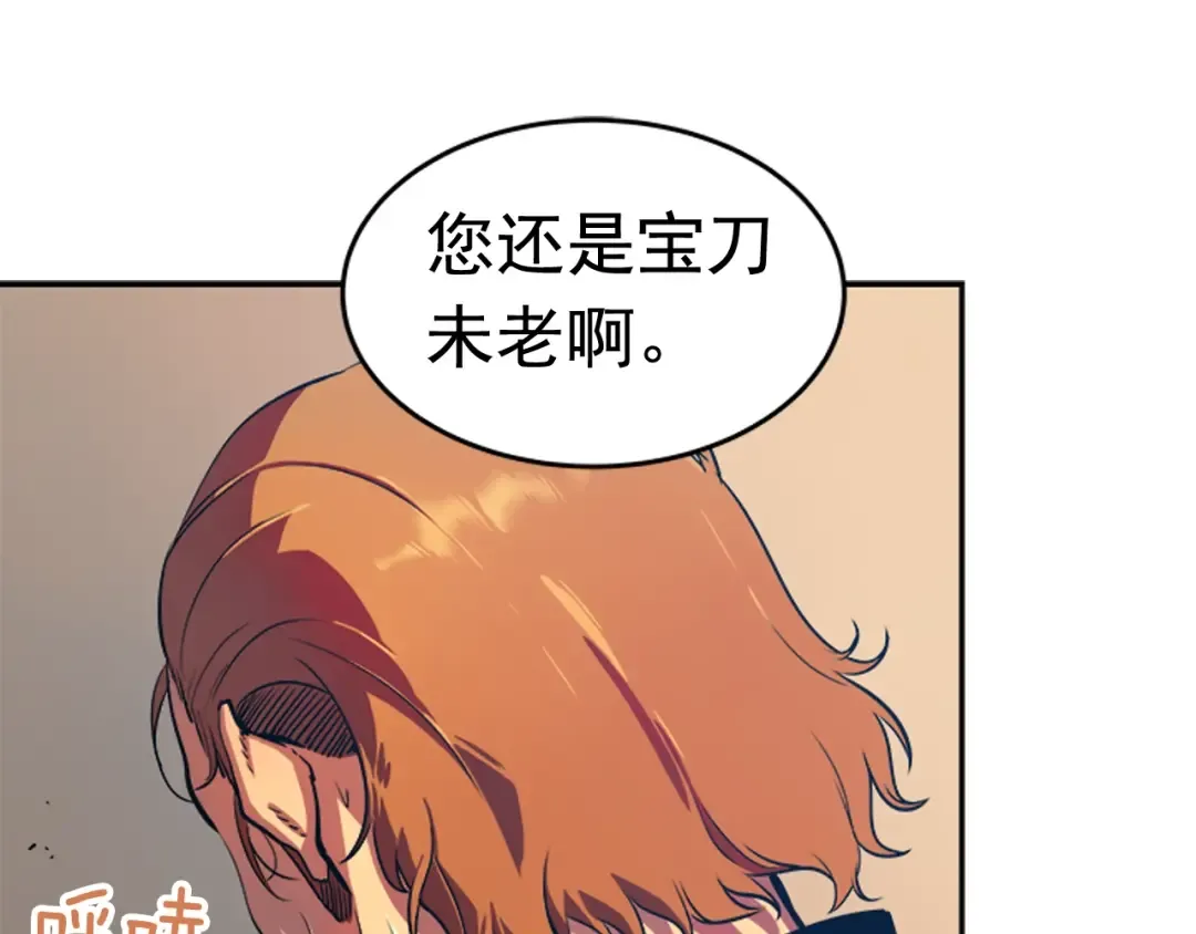 第28话 猎人姜浩天 第15页