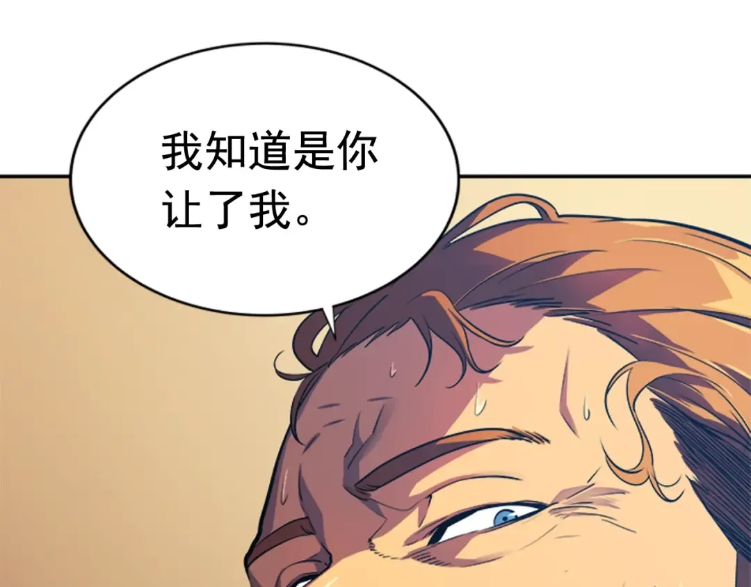 第28话 猎人姜浩天 第17页