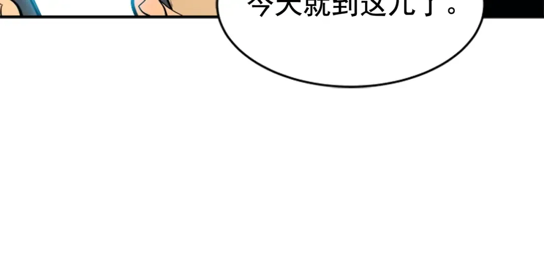 第28话 猎人姜浩天 第28页