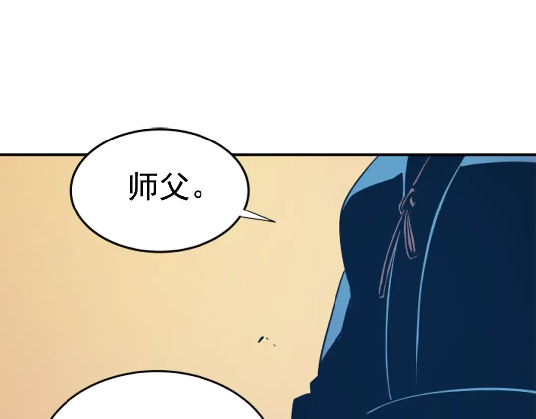 第28话 猎人姜浩天 第29页