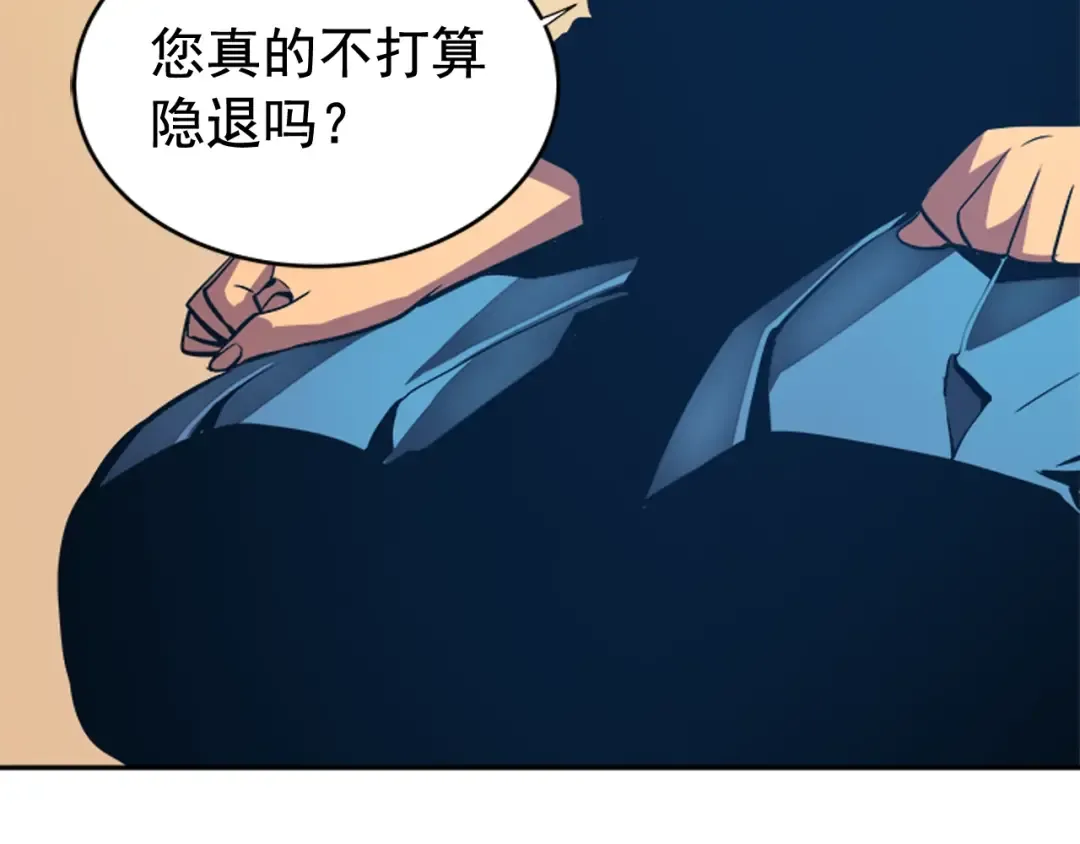 第28话 猎人姜浩天 第30页