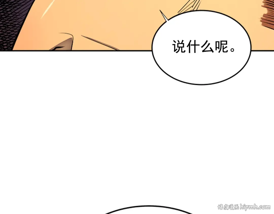 第28话 猎人姜浩天 第32页